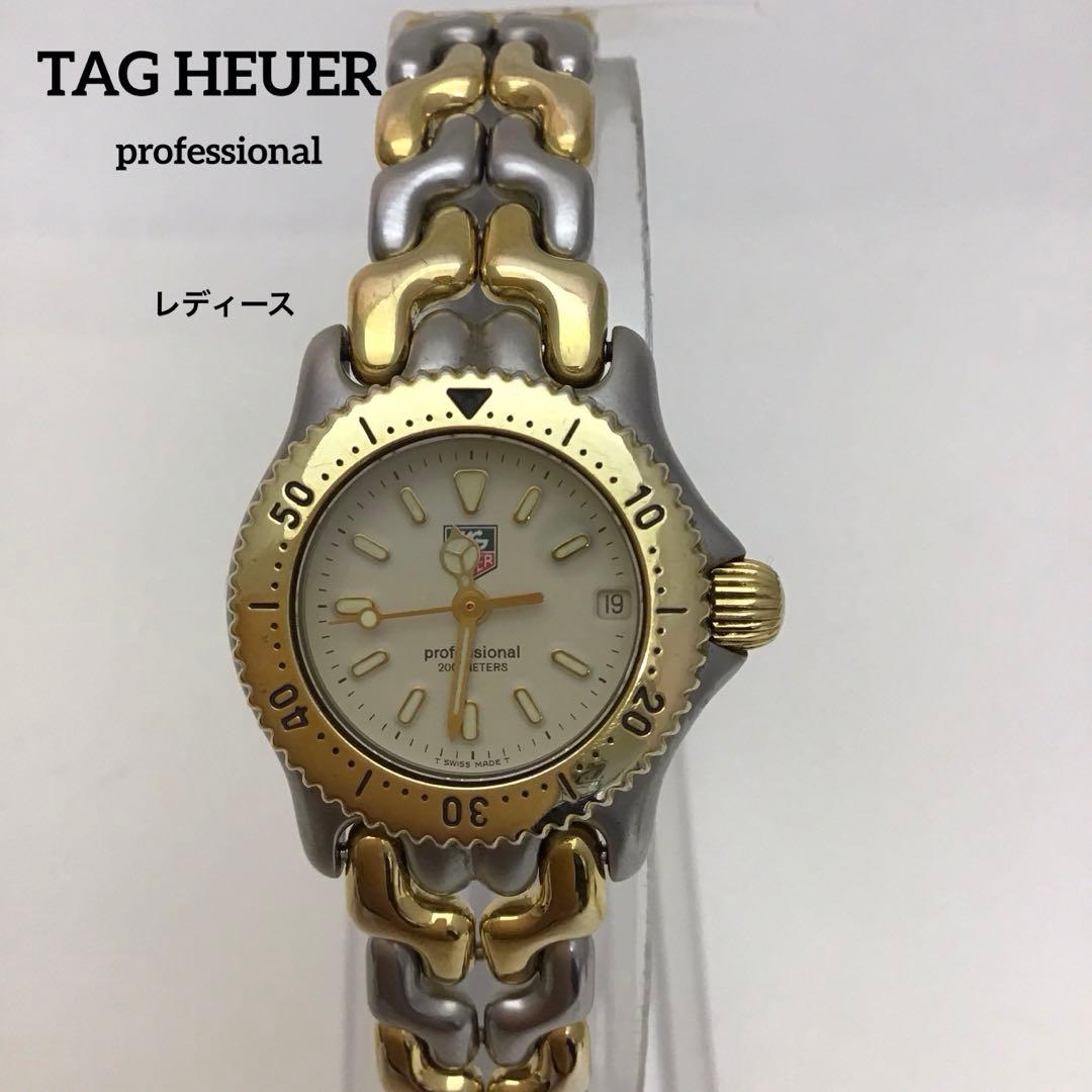 ❣️TAG HEUERホイヤー❣️プロフェッショナル クォーツ　レディースコンビ