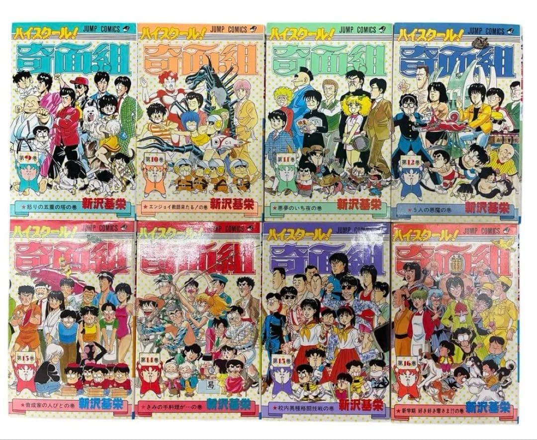 ハイスクール奇面組 フルコンプリート全巻セット