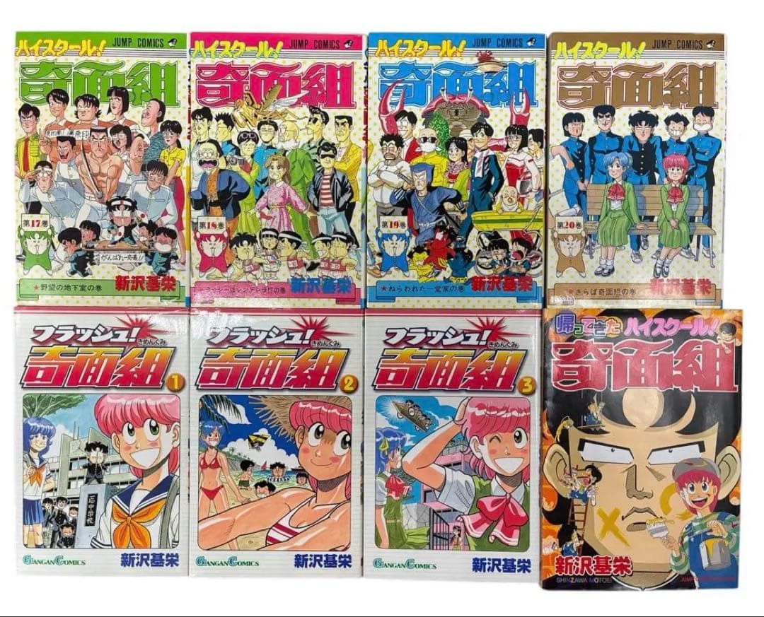 ハイスクール奇面組 フルコンプリート全巻セット