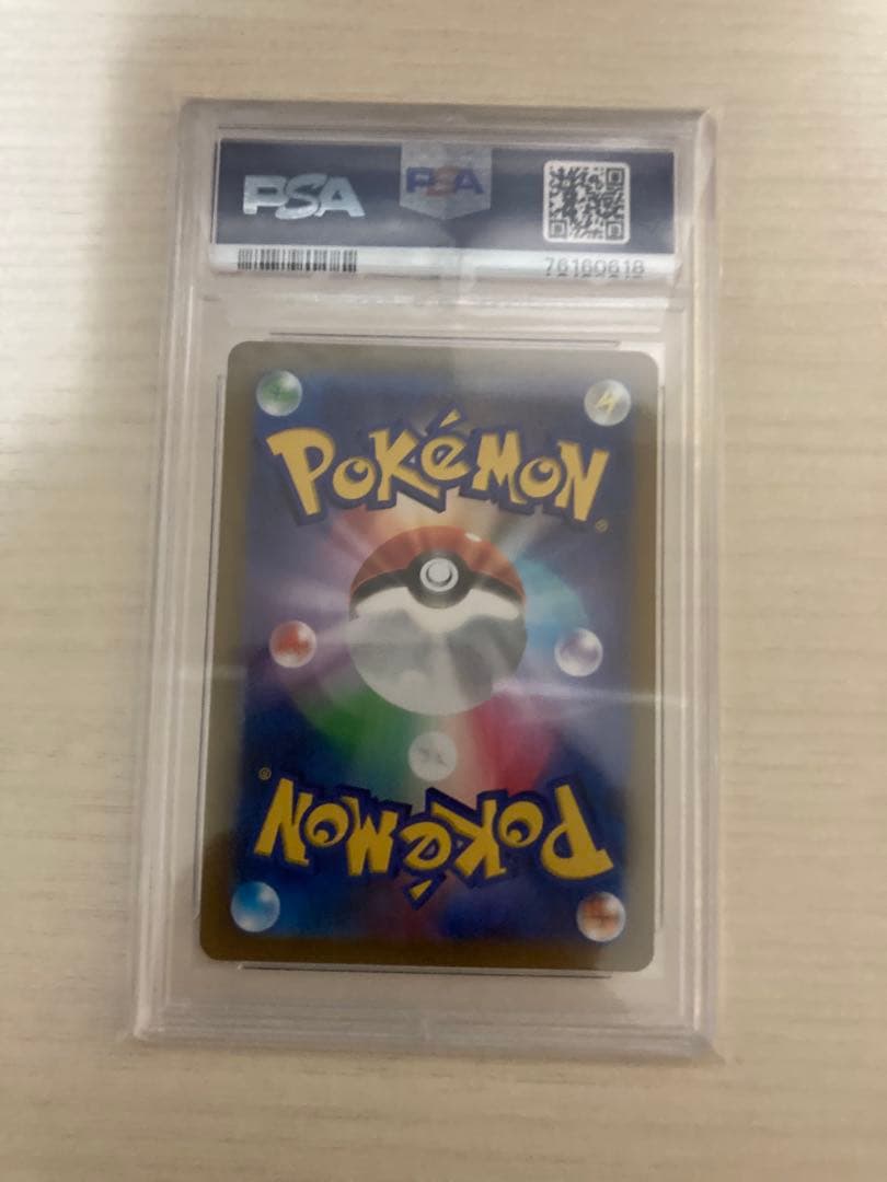 VMAXクライマックス ユウリSR PSA10