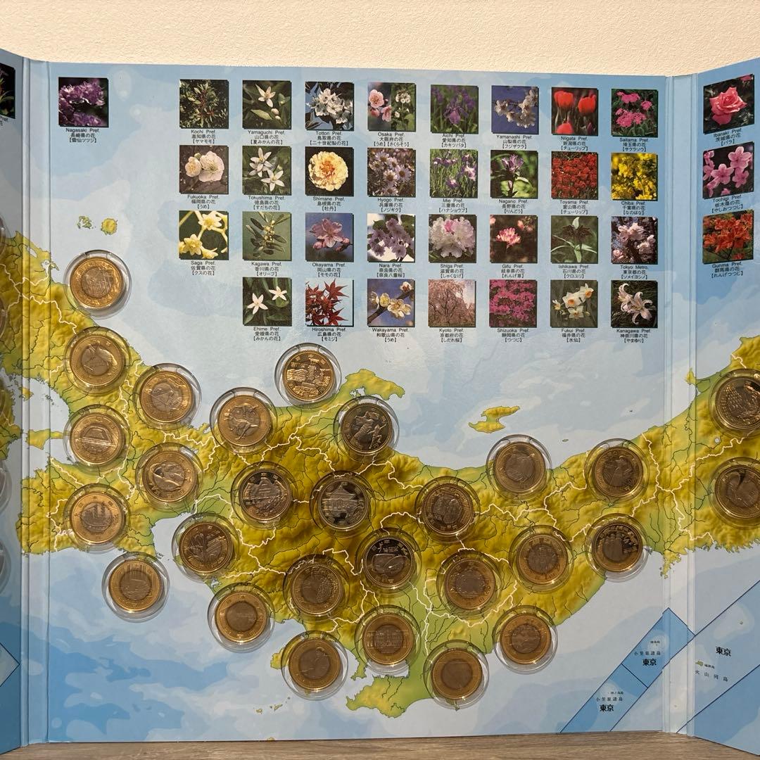 地方自治法施行60周年記念500円記念貨幣【コンプリート】