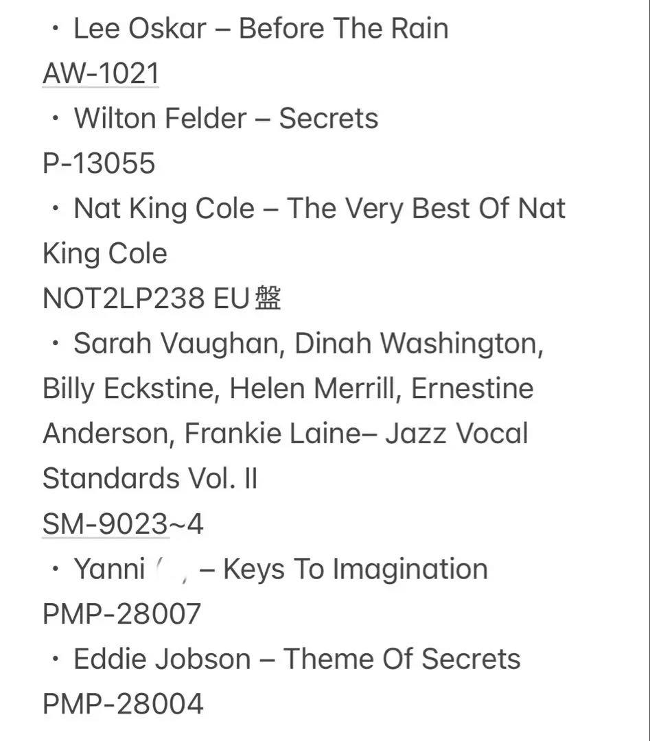 ジャズ　JAZZ フュージョン　ムード系　LP30枚セット まとめ売り