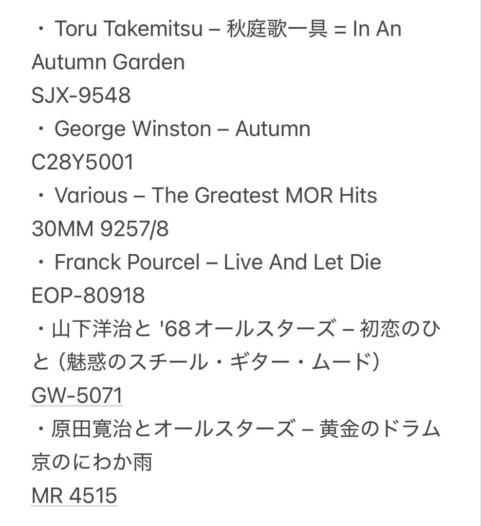 ジャズ　JAZZ フュージョン　ムード系　LP30枚セット まとめ売り