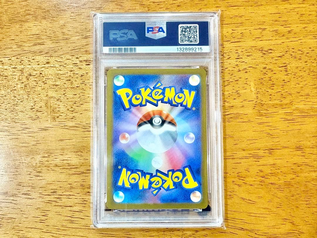 ポケモンカード ピカチュウ プロモ マクドナルド PSA10