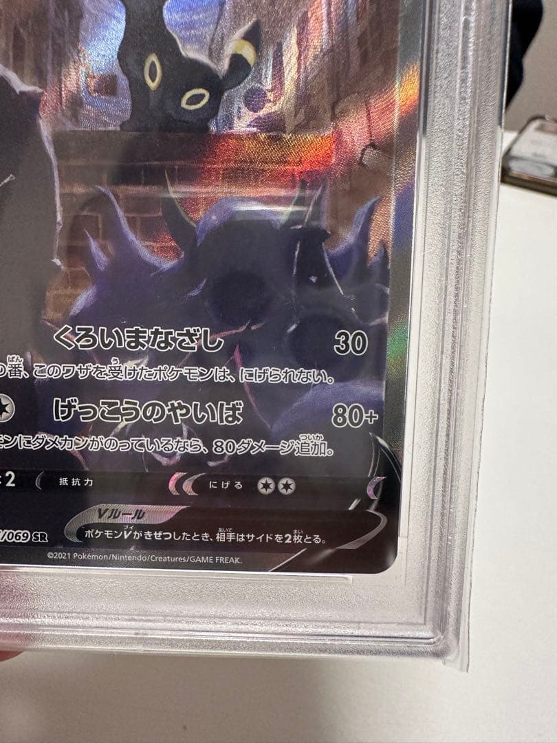 ブラッキーV SR S6a イーブイヒーローズ PSA10
