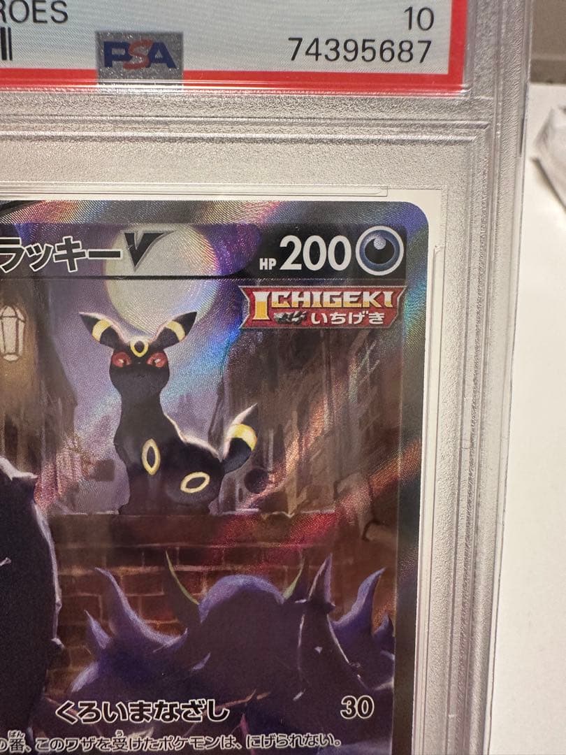 ブラッキーV SR S6a イーブイヒーローズ PSA10