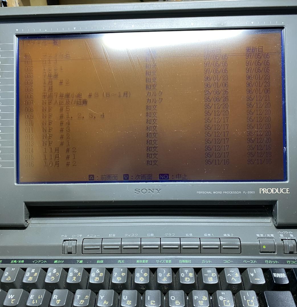 ソニー produce2000 感動した 2インチfd読み書きできた印刷ok！！