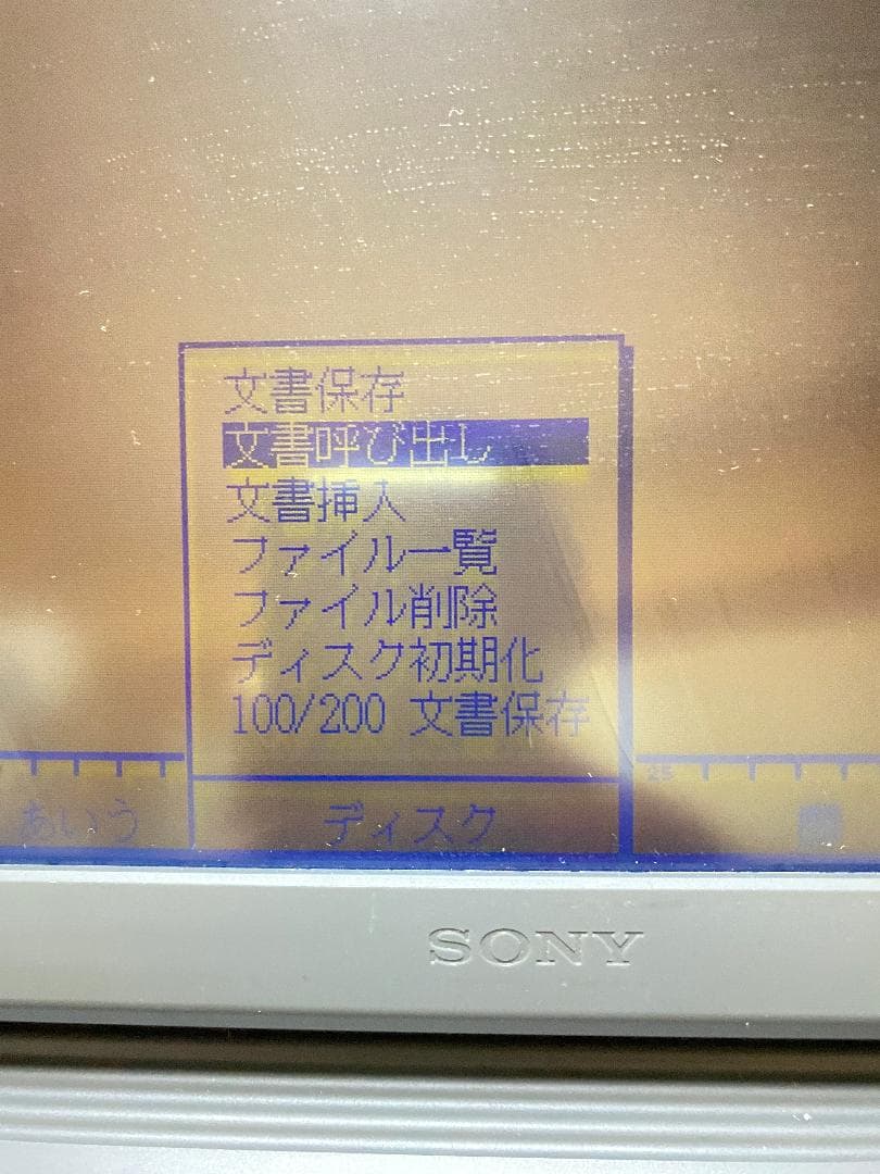 ソニー produce2000 感動した 2インチfd読み書きできた印刷ok！！