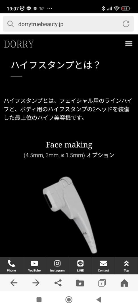 【23年購入★美品、10回程使用】DORRY業務用ハイフスタンプ【定価250万】