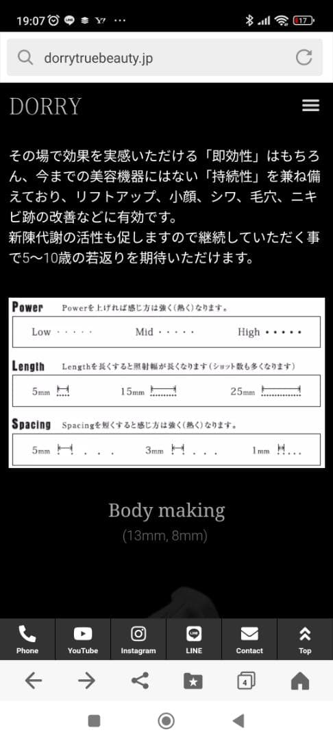 【23年購入★美品、10回程使用】DORRY業務用ハイフスタンプ【定価250万】