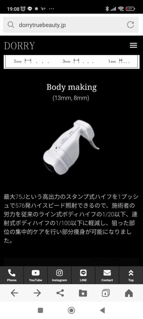 【23年購入★美品、10回程使用】DORRY業務用ハイフスタンプ【定価250万】