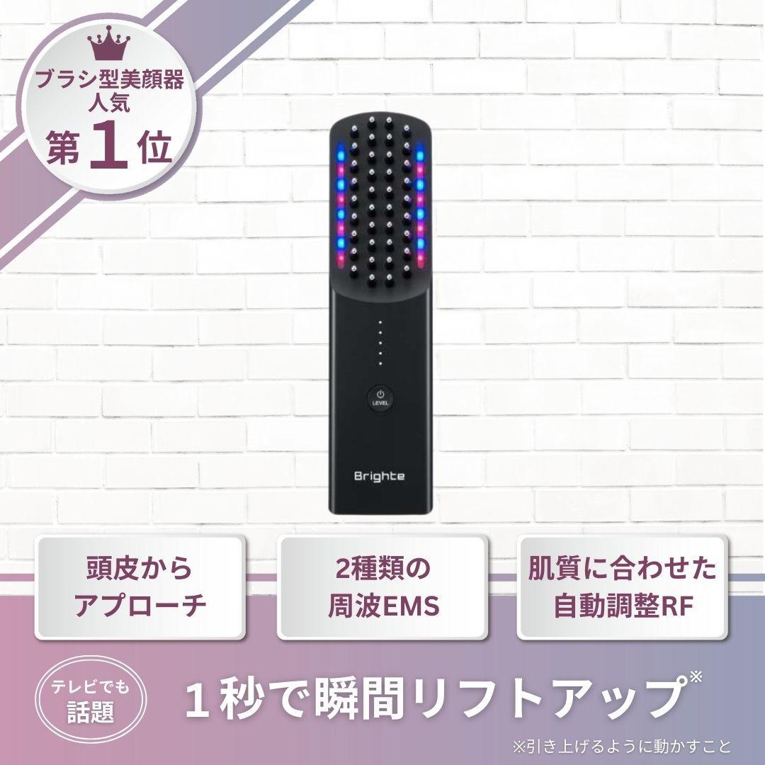 Brighte エレキブラシ　BRT-FS145　中古品