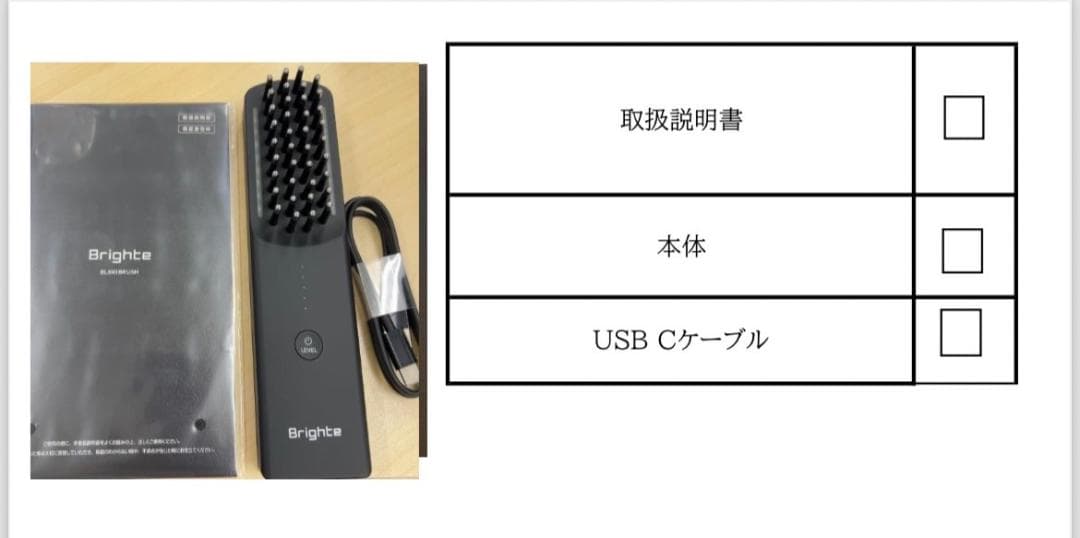 Brighte エレキブラシ　BRT-FS145　中古品