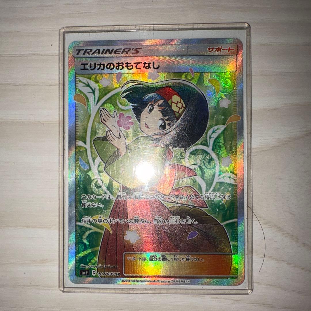 PSA10 エリカのおもてなし SR SM9 タッグボルト 107/095