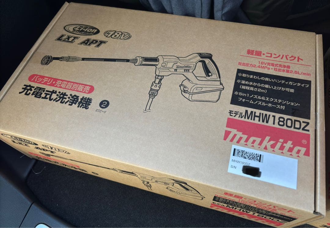 【新品未開封品】マキタ 充電式洗浄機 MHW180DZ 保証付