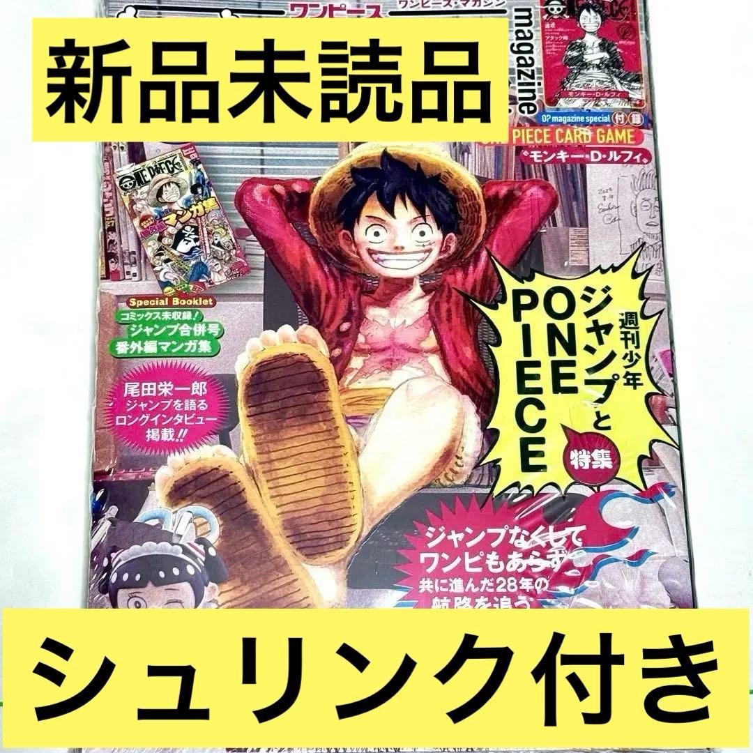 ワンピースマガジン　ONE PIECE magazine 20号プロモカード付