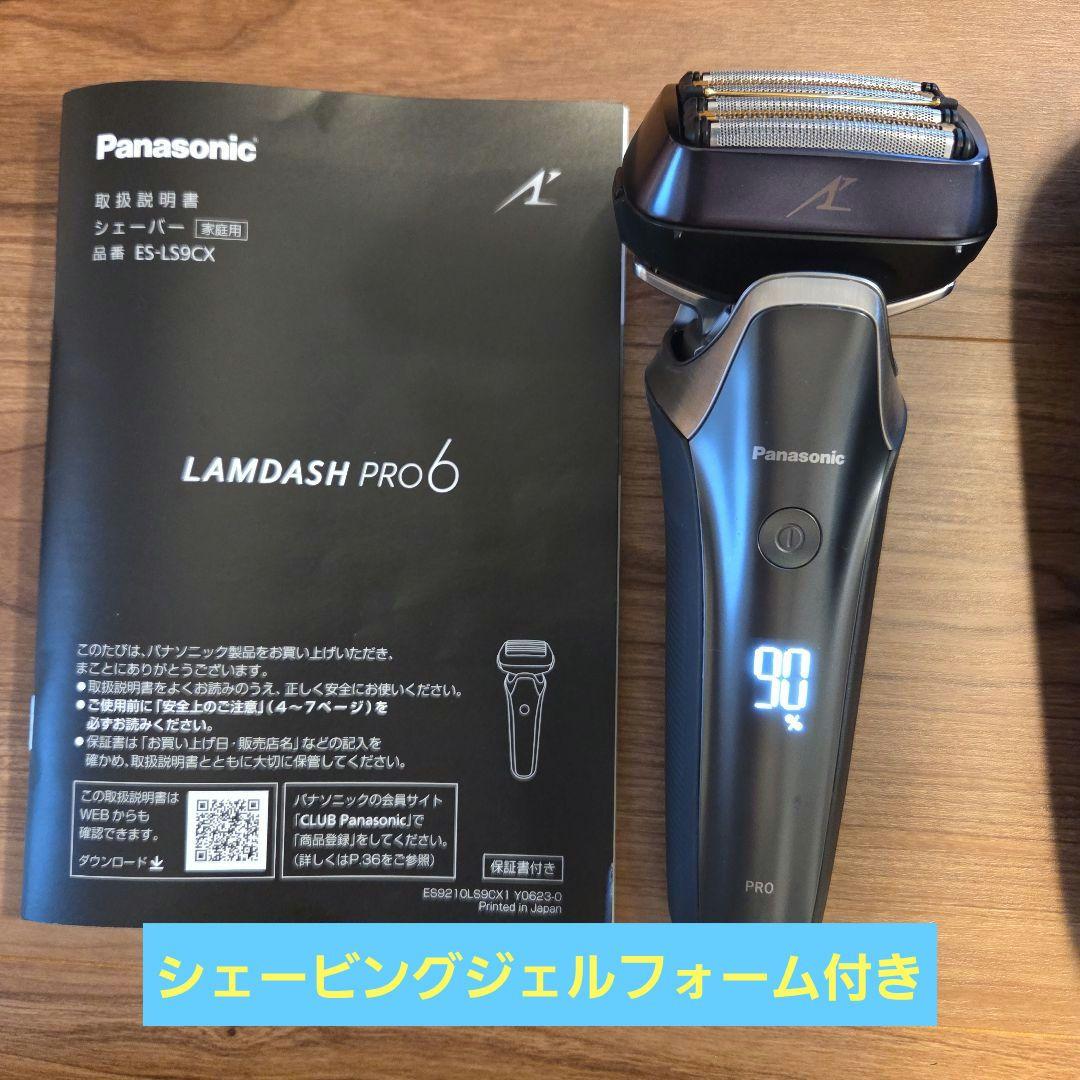 パナソニック ラムダッシュプロ6枚刃ES-LS9CXシェービングジェルフォーム付