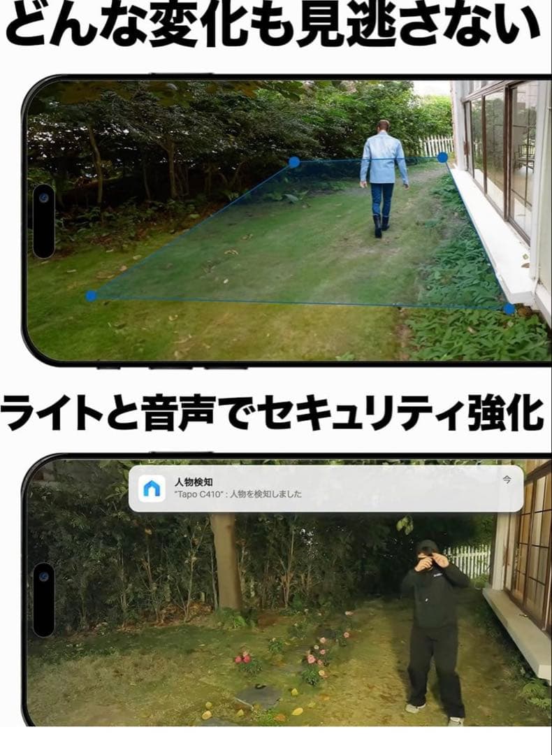 値下げしました【tapo】屋外でも安心！ソーラー給電対応フルワイヤレス防犯カメラ