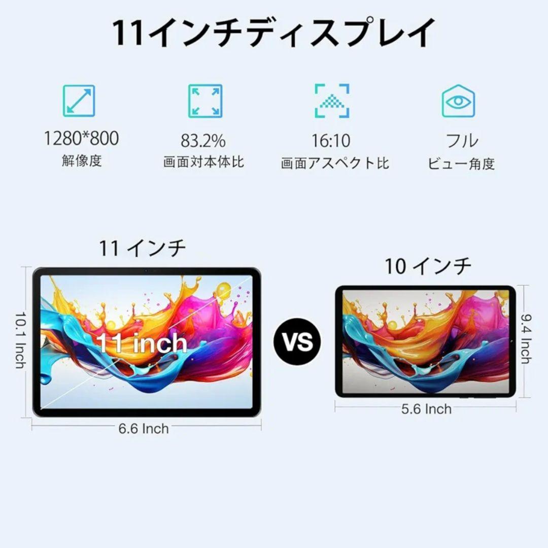タブレット 11インチ Android14 9GB+128GB+1TB 顔認識
