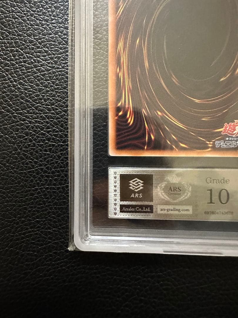 ブラックマジシャンガール　ARS10 PSA10 レリーフ　unity