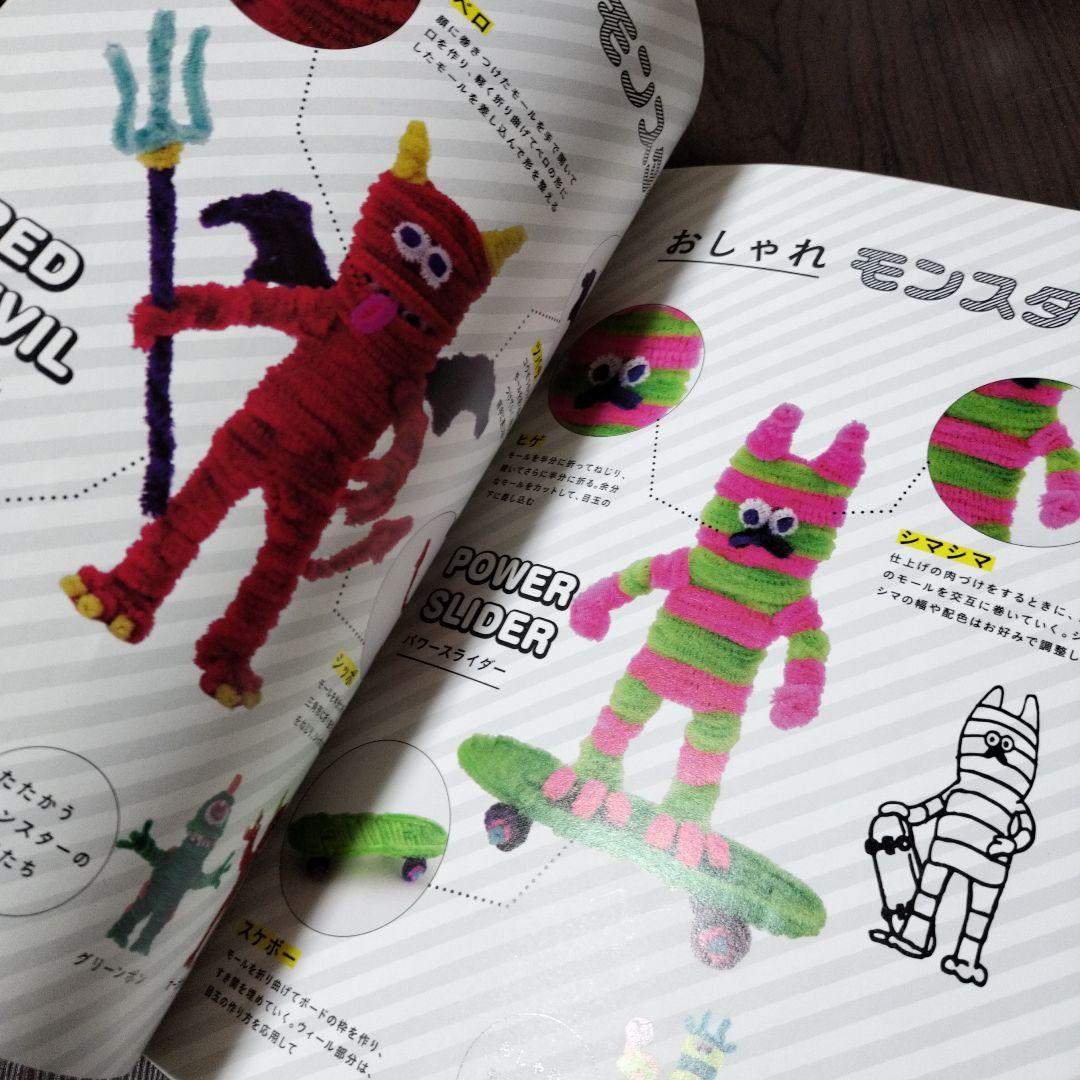 モールで作る雑貨とアクセサリー 43