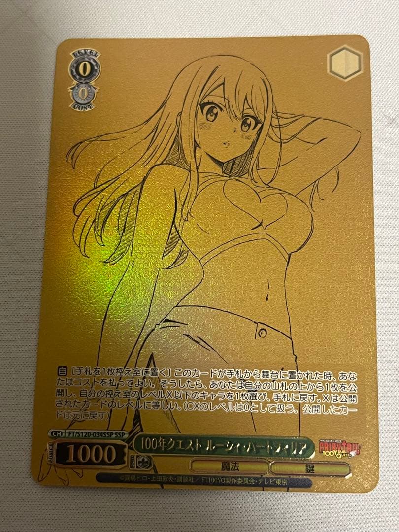 ws ヴァイスシュヴァルツ　100年クエスト ルーシィ・ハートフィリア　SSP