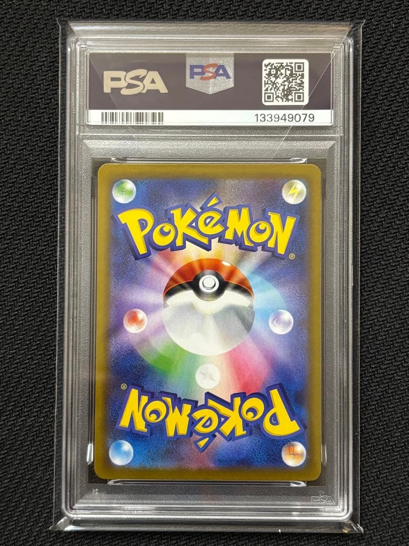 【PSA10】エーフィex SAR テラスタルフェス SV8a 211/187