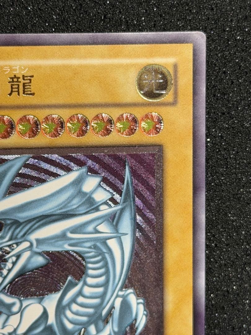 遊戯王　青眼の白龍 レリーフ 　SM-51 2枚 まとめ売り