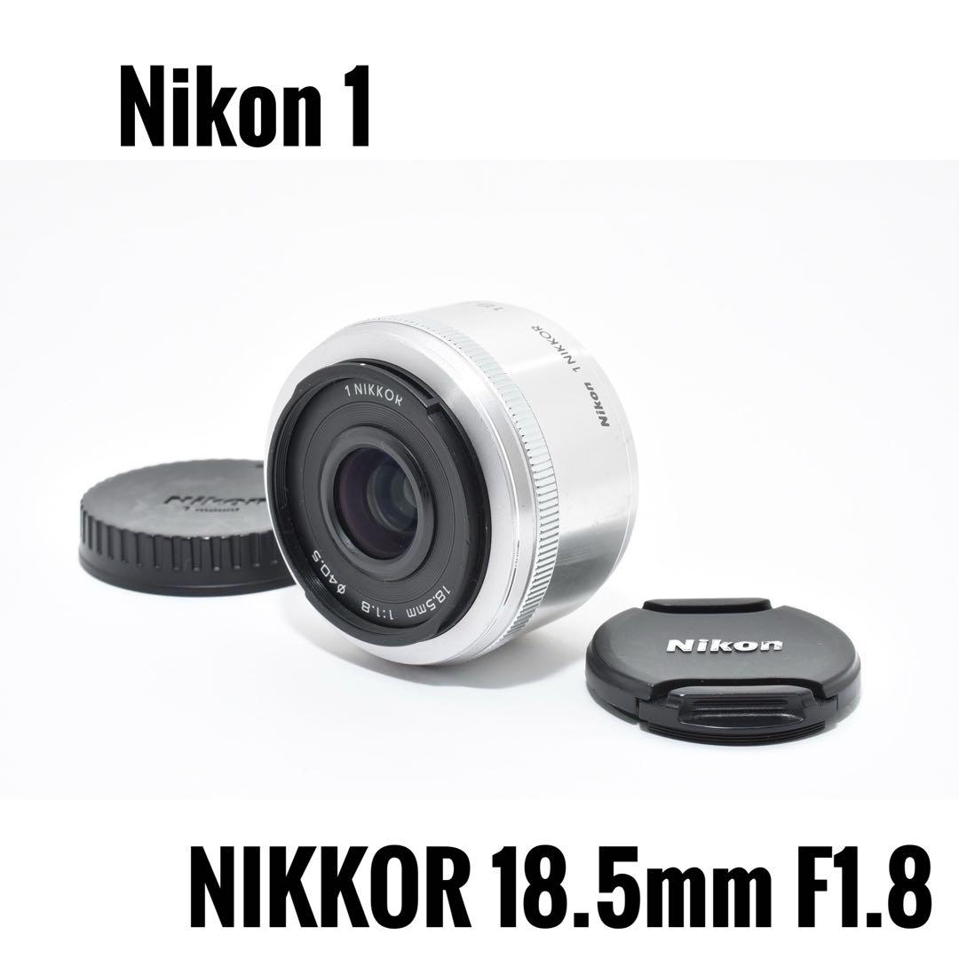 【美品】ニコン Nikon 1 18.5mm f/1.8 小型単焦点レンズ