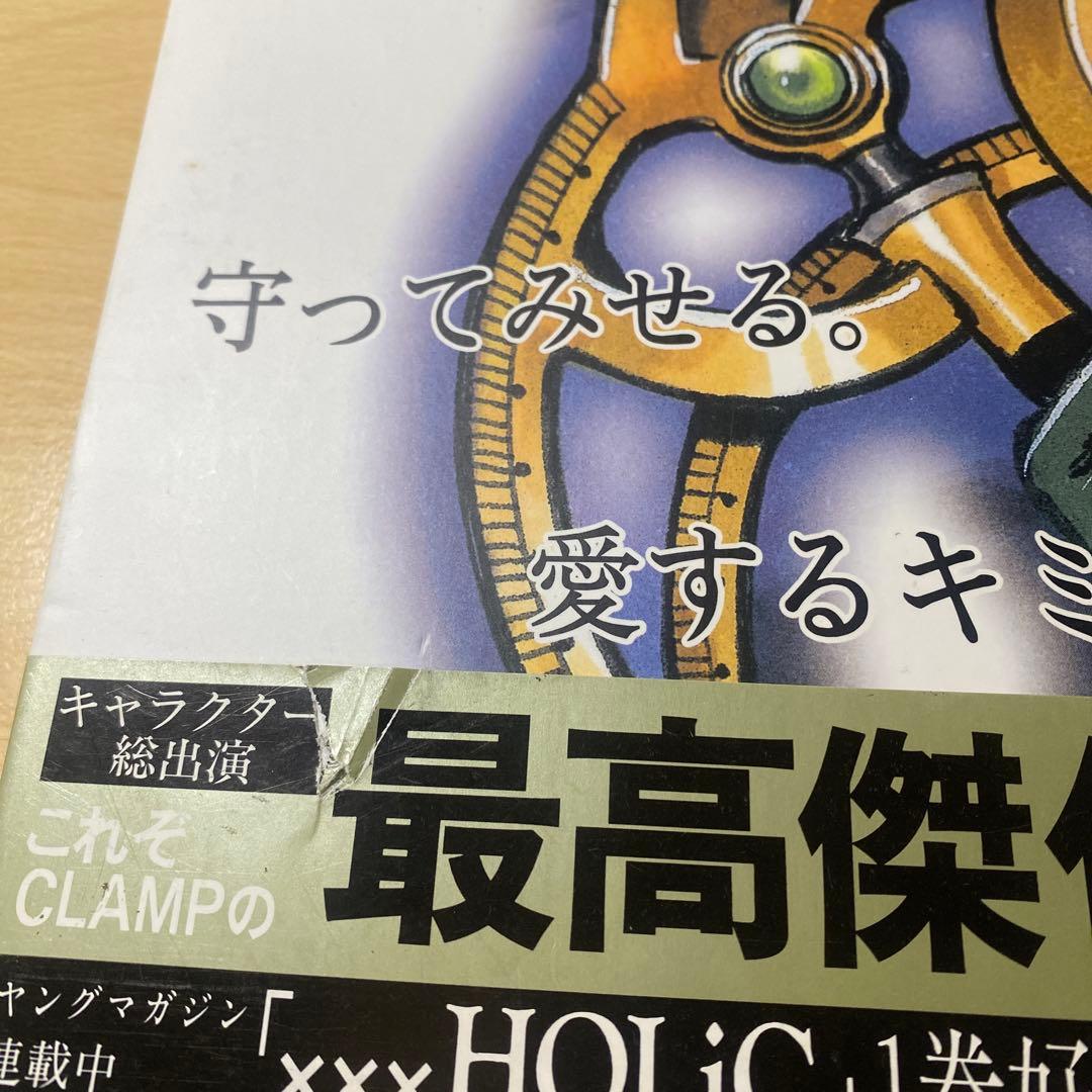 ツバサ・クロニクル豪華版　全巻(全28巻セット)全巻初版帯付き　CLAMP