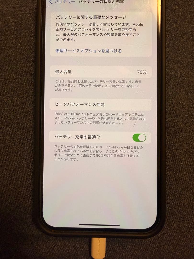 iPhone 12 Pro Max グラファイト　本体　512GB SIMフリー