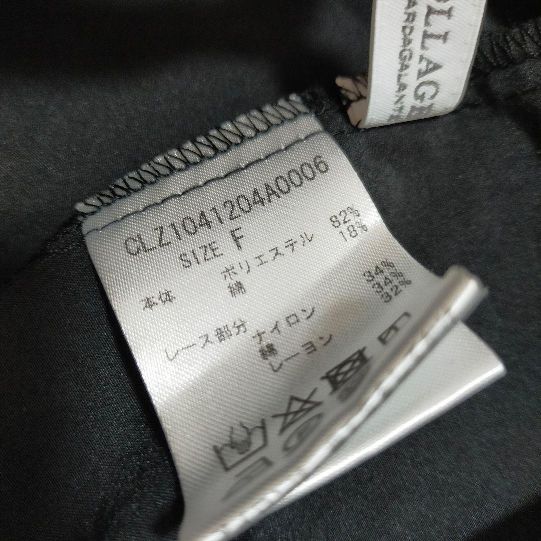 24SS✨ガリャルダガランテ レースドッキングブラウス　デート　上品　ブラック