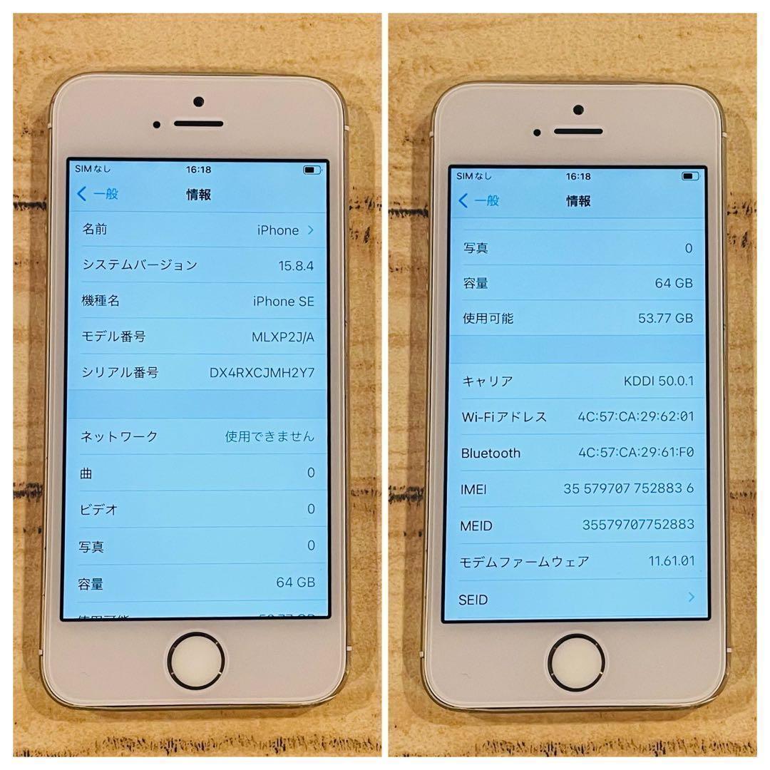 【特価】iPhoneSE ゴールド 64GB SIMフリー 100% 本体