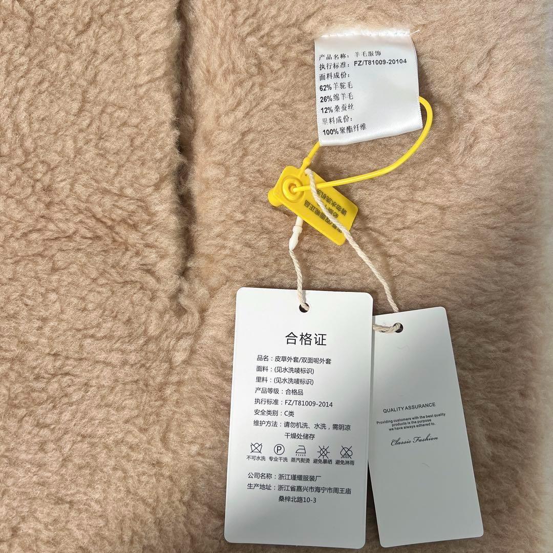 新品未使用 ベアストール アルパカ素材 テディストール MaxMaraお好きな方