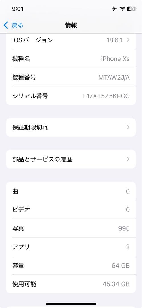 携帯電話本体 Iphone xs 64gb SIM free