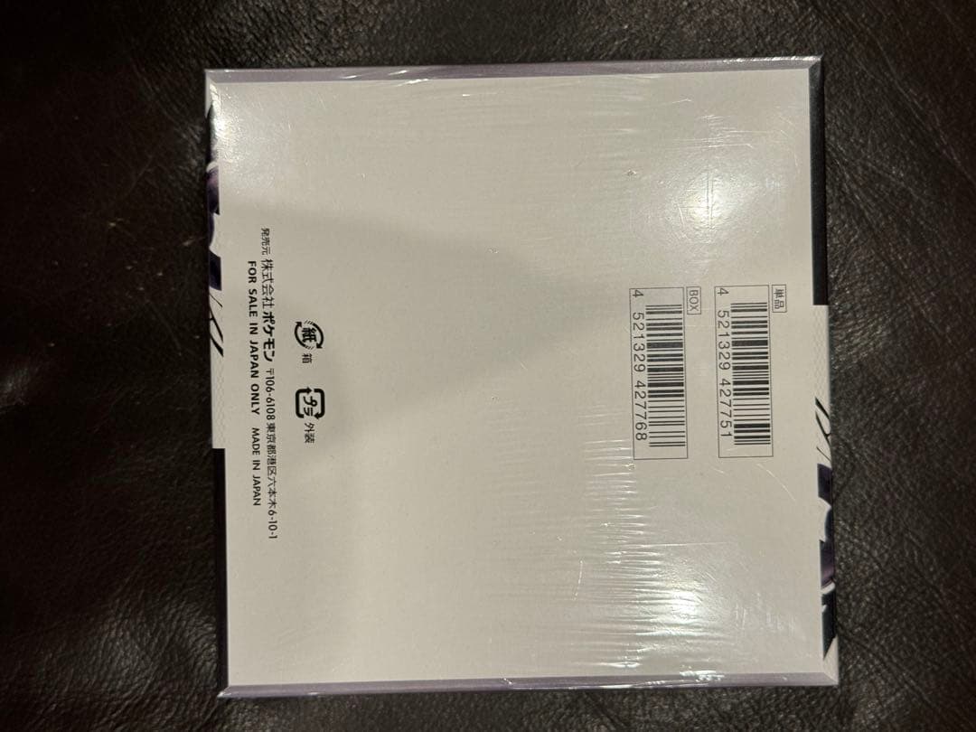 ポケモンカード ブラックボルト シュリンク付き