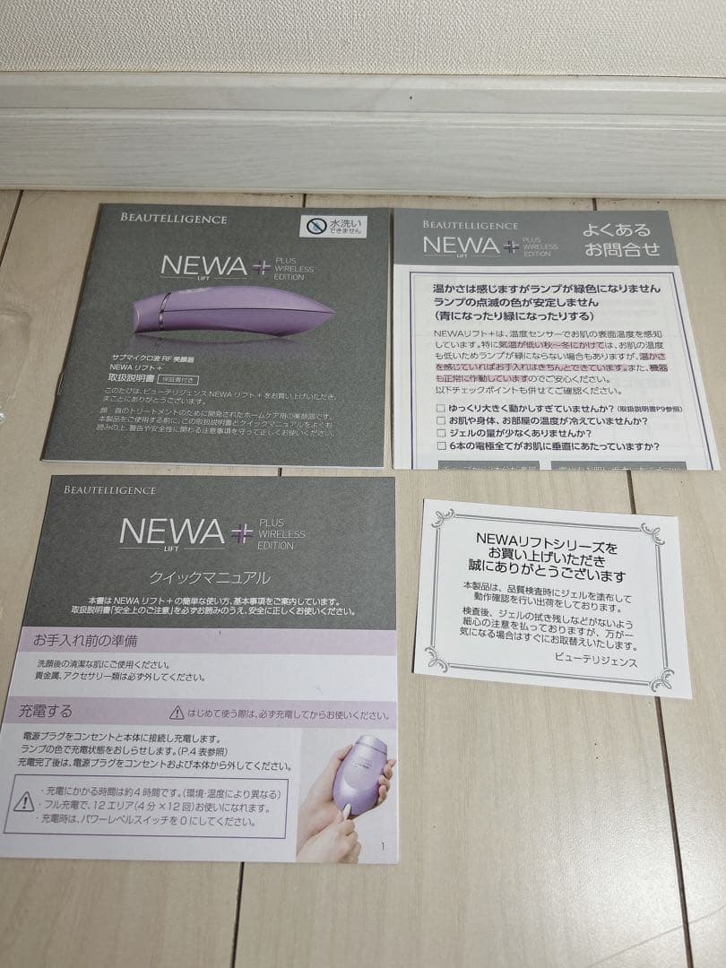 NEWAリフト＋（ニューアリフトプラス）