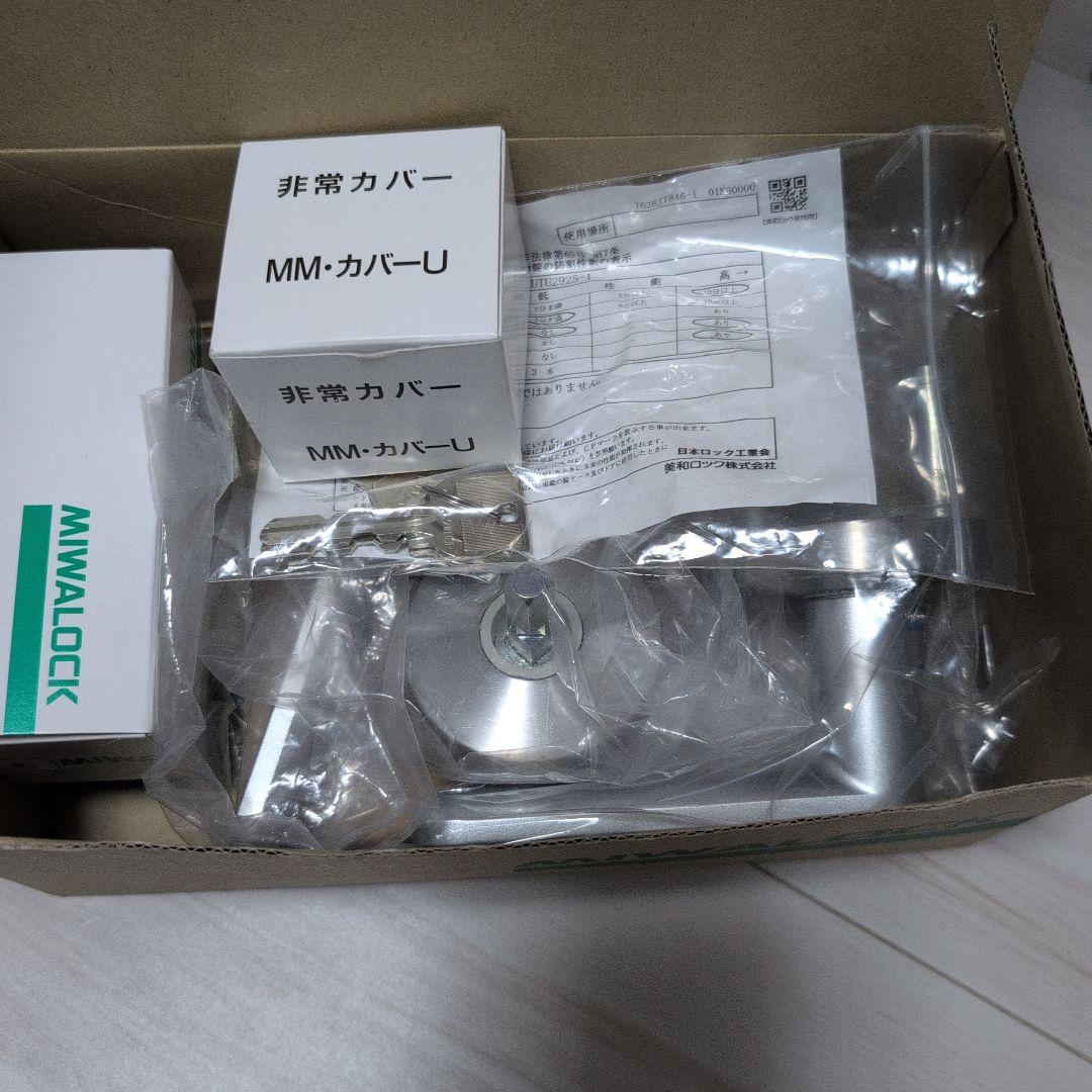 美和ロック電気錠　サムターンカバー付。