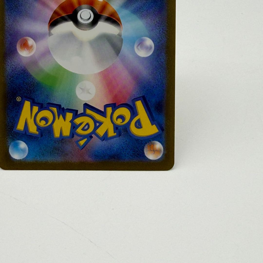 ポケモンカード マスボ ピカチュウ No2