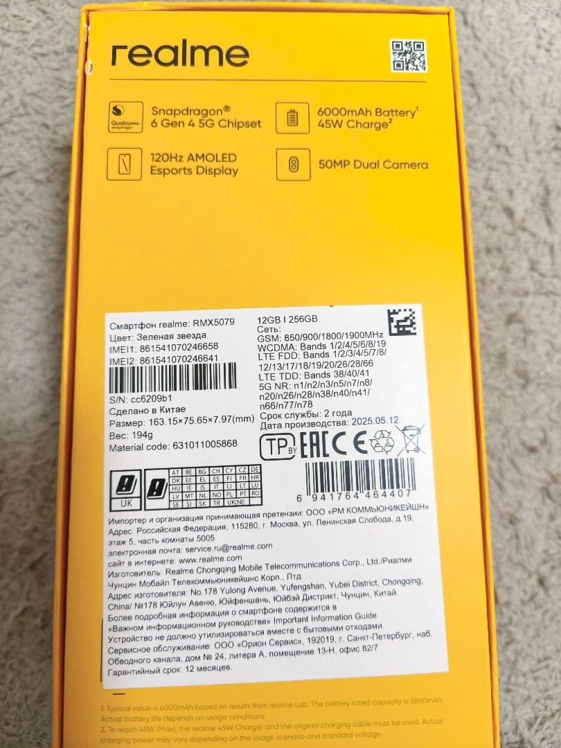 高性能　realme P3 5G グリーン 12GB/256GB 日本語対応