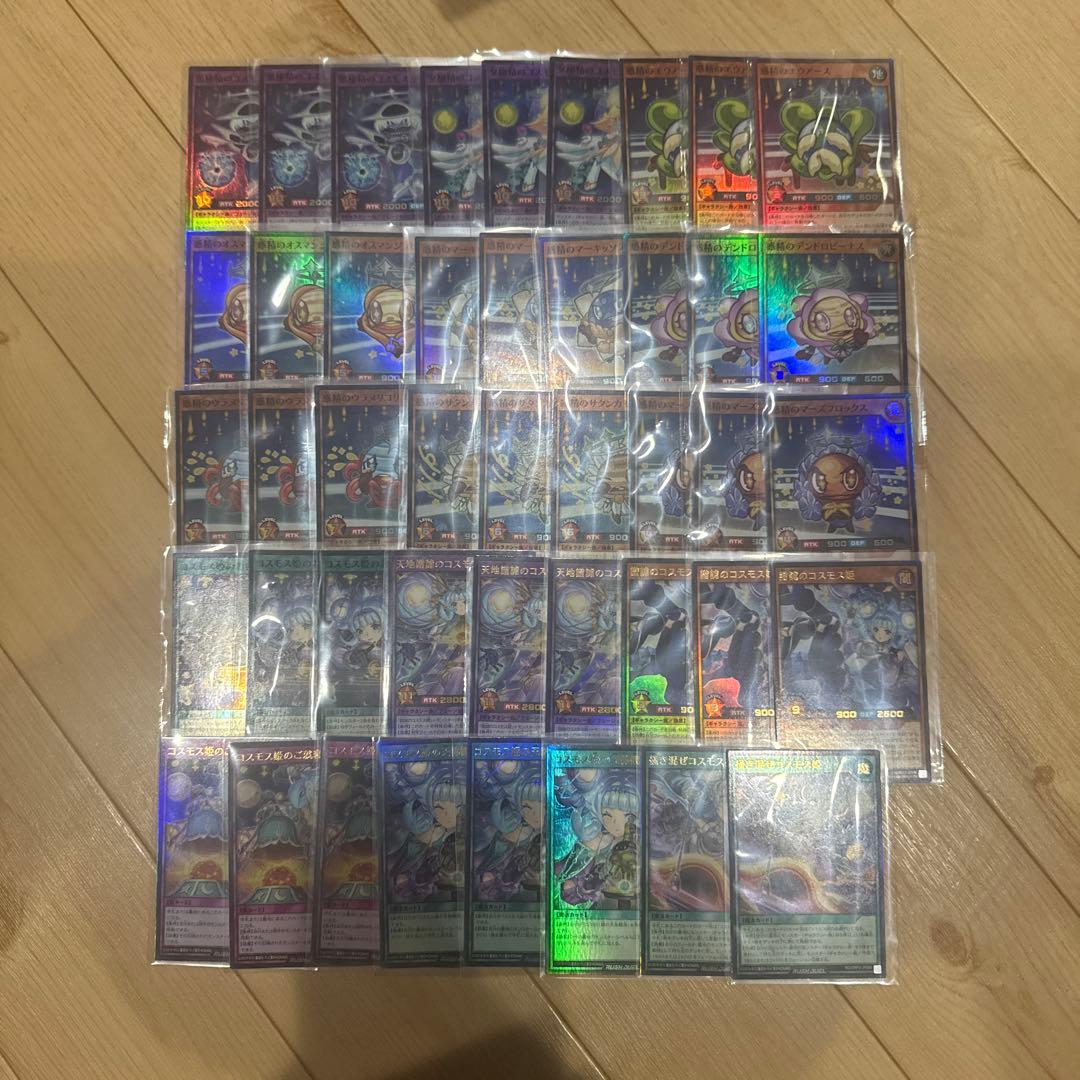 遊戯王ラッシュデュエル　コスモス姫　デッキパーツ　ウルトラスーパー　セミコンプ