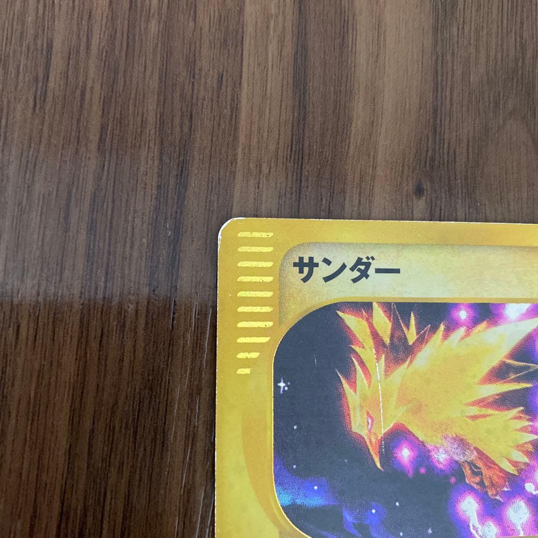 ポケモンカード　サンダー　eカード