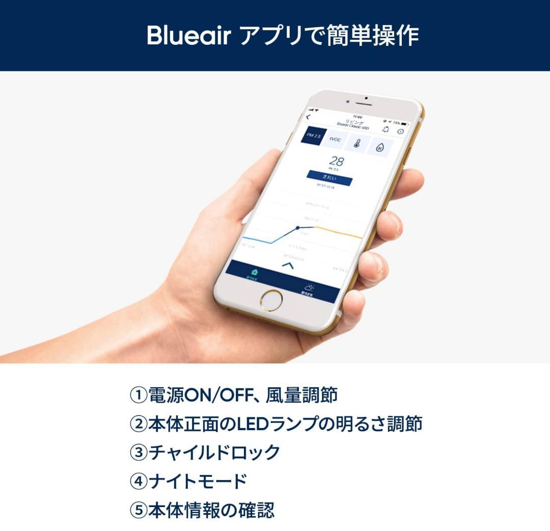 【新品未使用】空気清浄機 Blueair Classic 205 200403