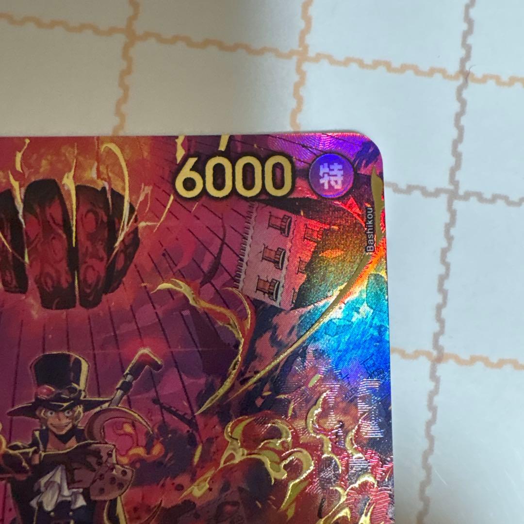 EB04 EGGHEAD CRISIS サボSP SP 6 サボ