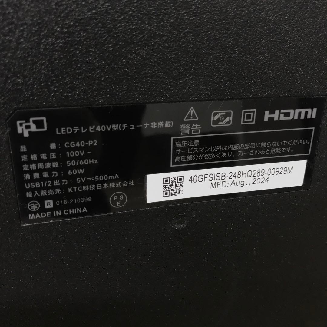 2024年 スタンド無 FPD チューナーレステレビ 40V型 GoogleTV