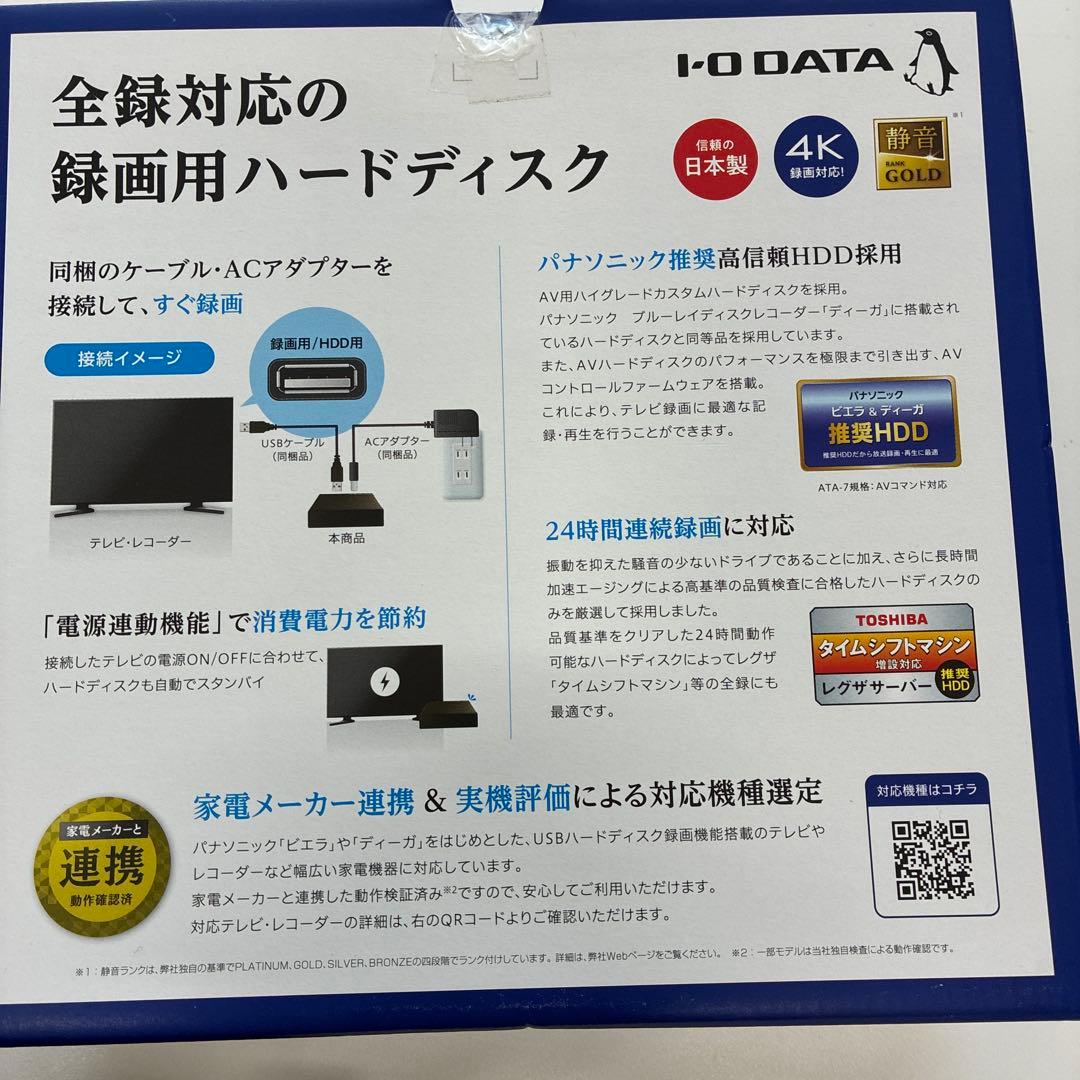 I-O DATA HDD-AUT2 2TB 外付けハードディスク 開封のみ新品