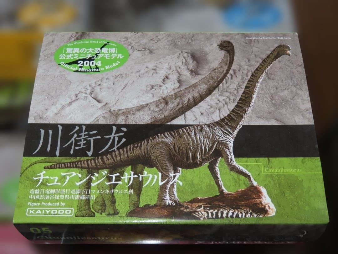 驚異の大恐竜博　2004 公式ミニチュアモデル 6種フルセット