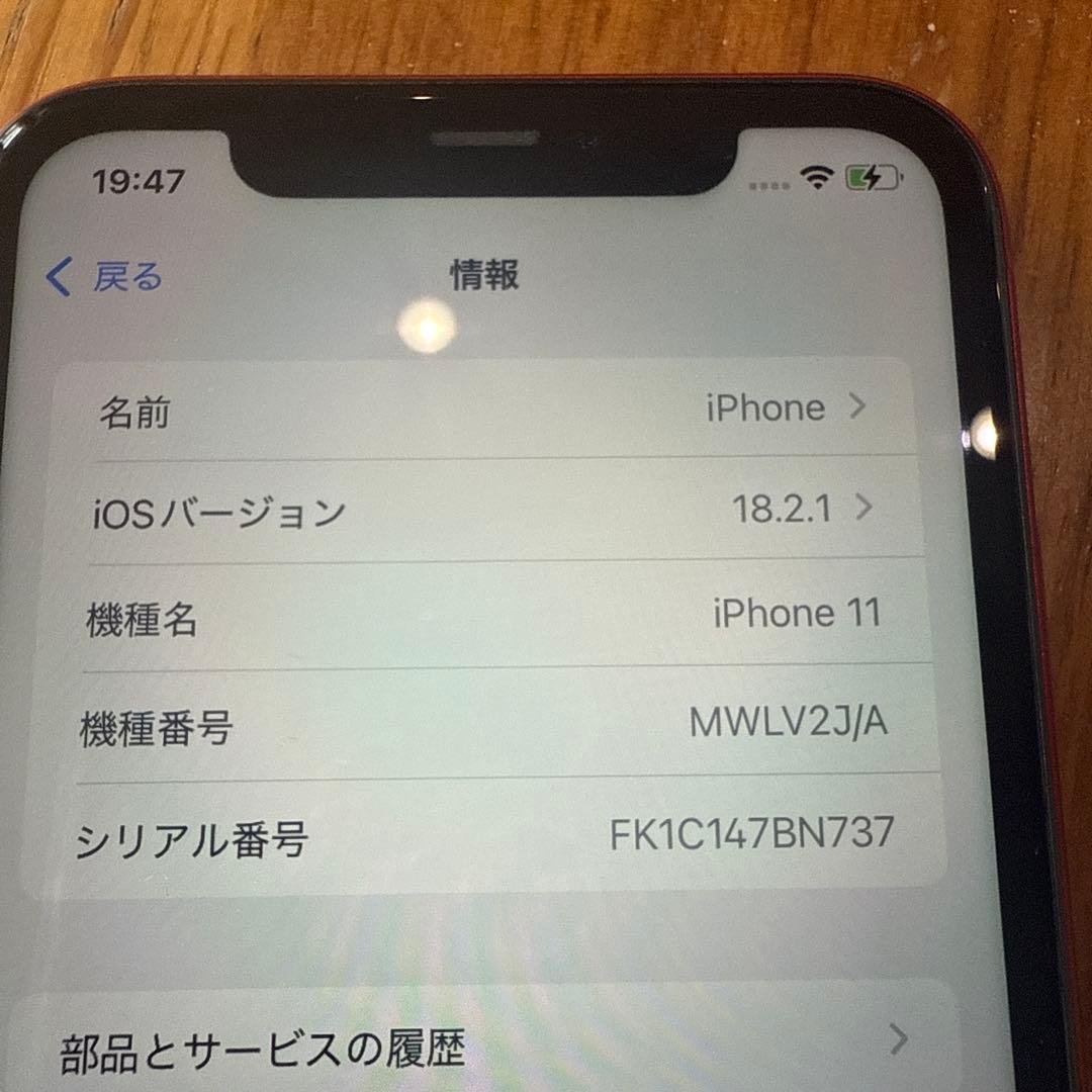 Apple iPhone 11 RED 64GB本体