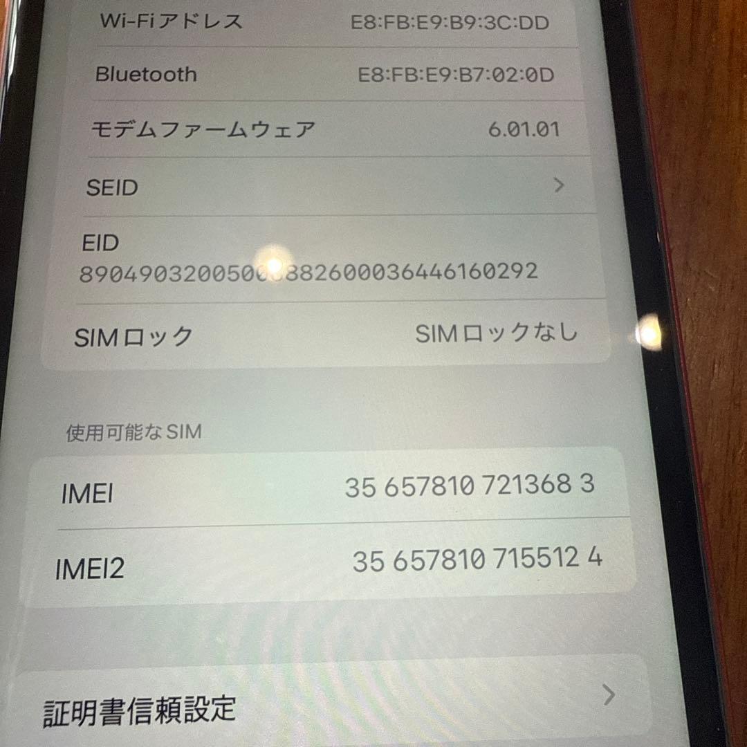 Apple iPhone 11 RED 64GB本体