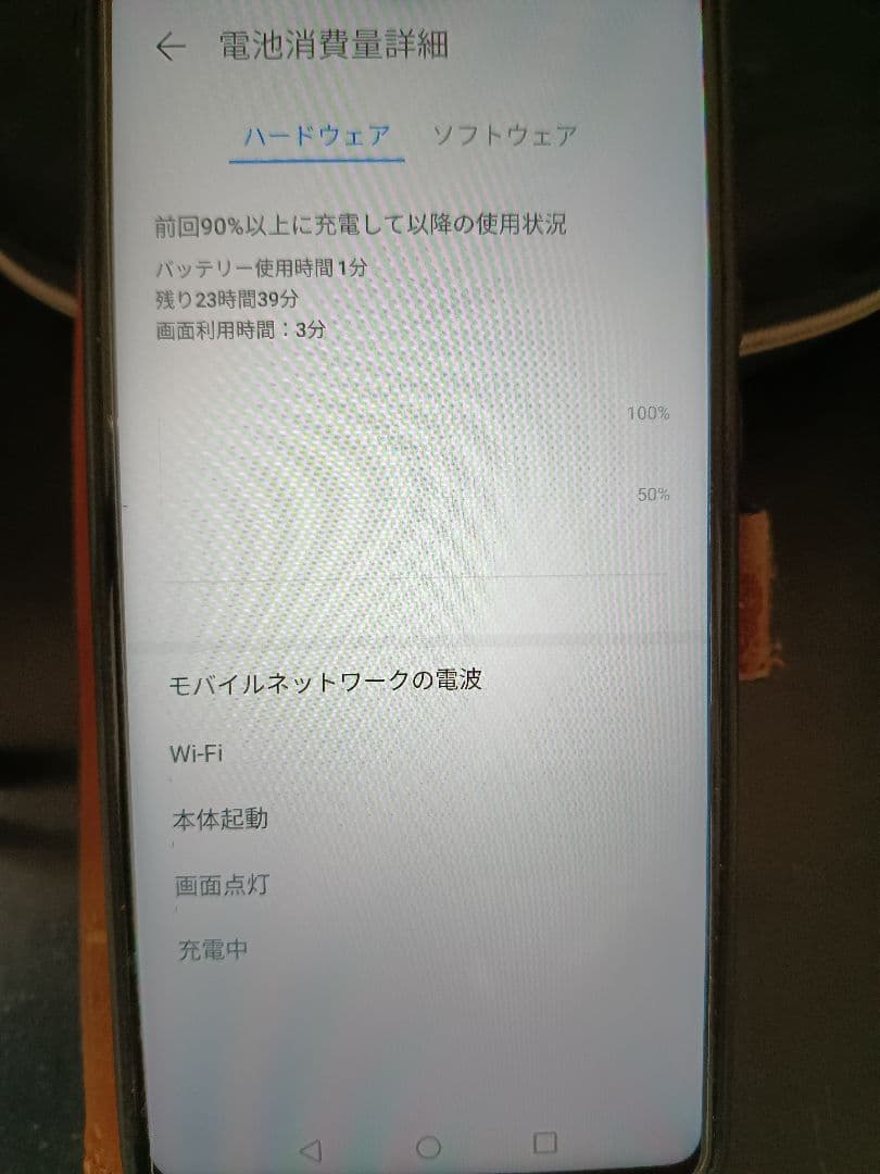 HUAWEI P30 lite グラデーションブルー 本体